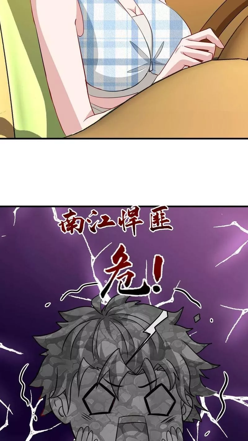 我一个史莱姆吊打巨龙很合理吧？,第321话 南江悍匪，危！！！,第28张